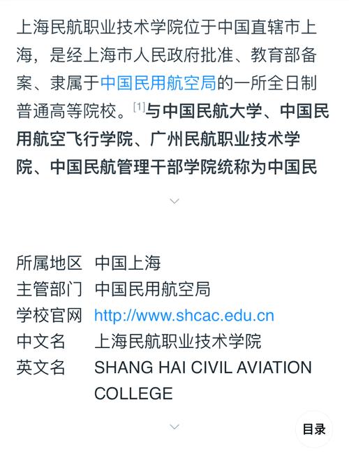 大专有空乘学校_大专空乘学校分数线多少-第1张图片-职教招生网 大专有空乘学校_大专空乘学校分数线多少-第1张图片-职教招生网