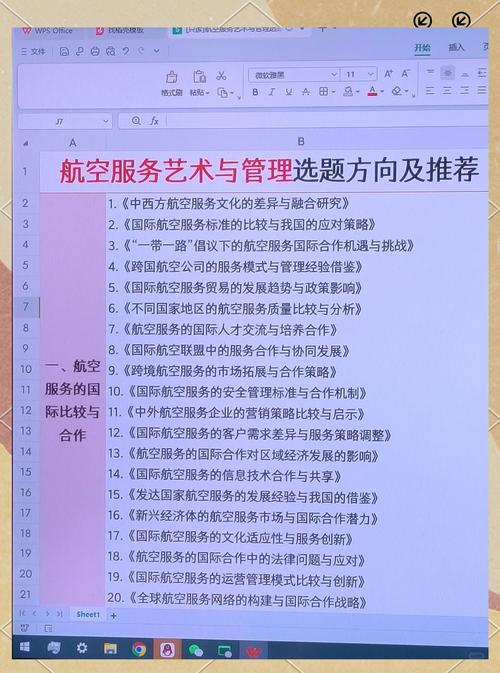 航空服务专业属于什么大类，航空服务类专业有哪些-第6张图片-职教招生网