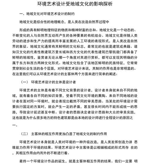 环境艺术和环境设计是一个专业吗-环境艺术设计和环境工程？-第5张图片-职教招生网