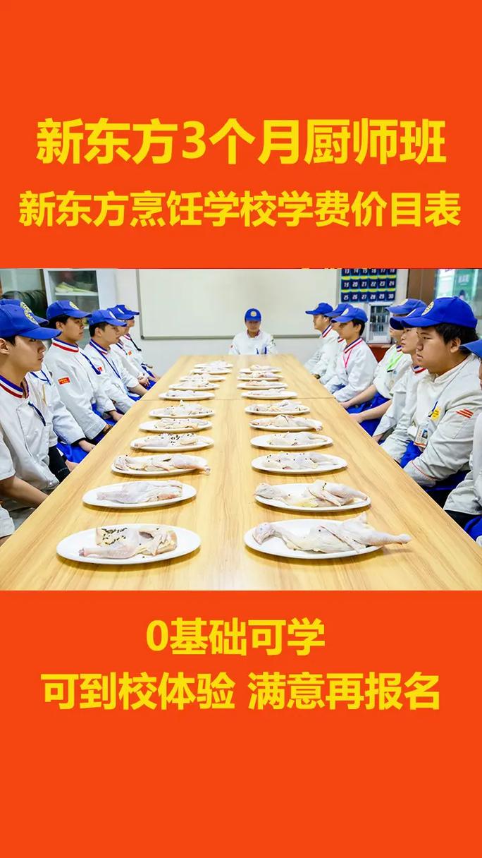 烹饪学校专业-烹饪学校专业能干啥?-第4张图片-职教招生网 烹饪学校专业-烹饪学校专业能干啥?-第4张图片-职教招生网