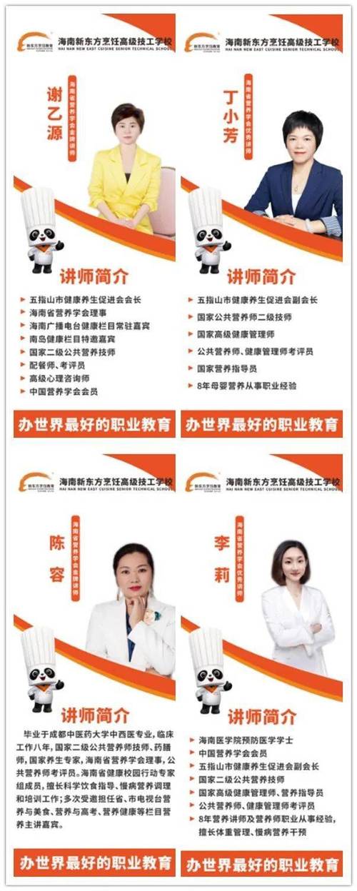 烹饪学校专业-烹饪学校专业能干啥?-第6张图片-职教招生网 烹饪学校专业-烹饪学校专业能干啥?-第6张图片-职教招生网