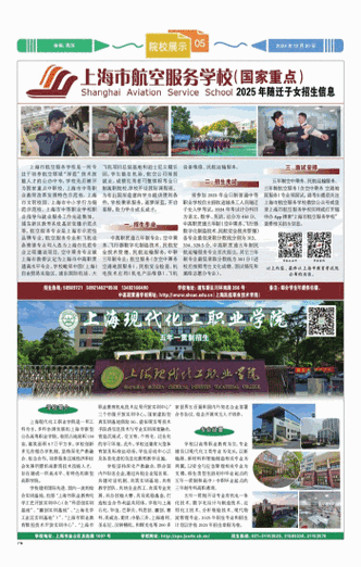 航空服务学校航空安检怎么样,航空服务学校航空安检怎么样啊-第3张图片-职教招生网 航空服务学校航空安检怎么样,航空服务学校航空安检怎么样啊-第3张图片-职教招生网