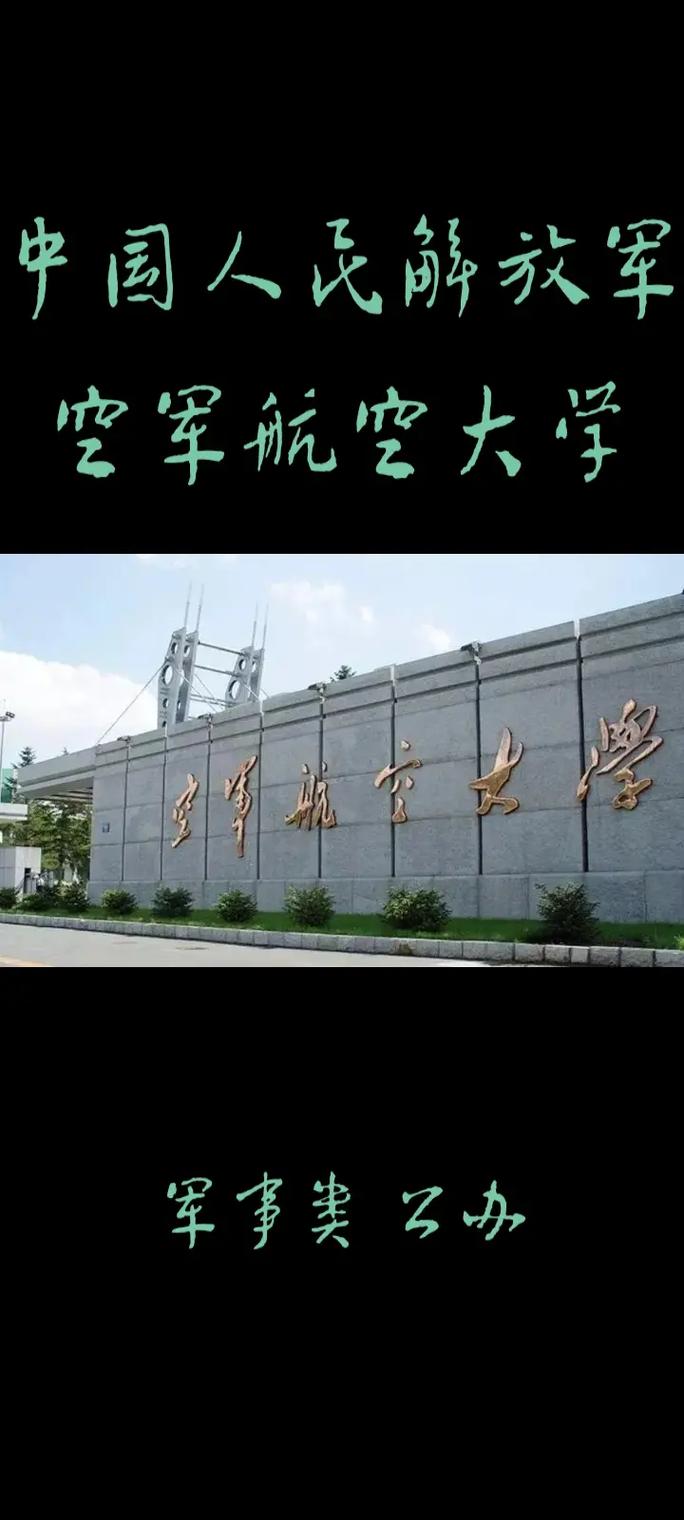 飞机维修的大专院校-飞机维修大专学校就业前景?-第2张图片-职教招生网 飞机维修的大专院校-飞机维修大专学校就业前景?-第2张图片-职教招生网