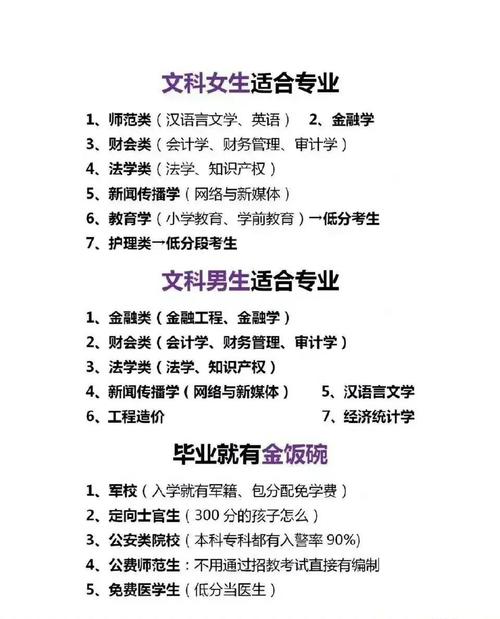 财务会计属于什么专业类别-财务会计属于哪个学科门类?-第4张图片-职教招生网 财务会计属于什么专业类别-财务会计属于哪个学科门类?-第4张图片-职教招生网
