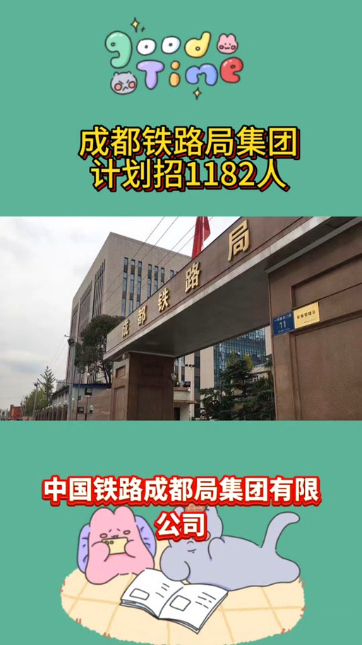 成都铁路高级技工学校招生电话_成都铁路技工学校电话号码-第4张图片-职教招生网 成都铁路高级技工学校招生电话_成都铁路技工学校电话号码-第4张图片-职教招生网