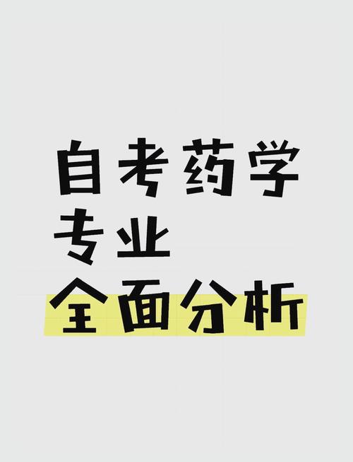 药学是冷门专业还是热门专业_药学是冷门专业还是热门专业好-第2张图片-职教招生网 药学是冷门专业还是热门专业_药学是冷门专业还是热门专业好-第2张图片-职教招生网