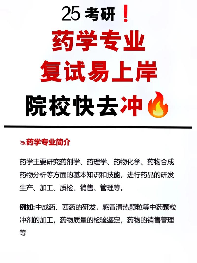 药学是冷门专业还是热门专业_药学是冷门专业还是热门专业好-第4张图片-职教招生网 药学是冷门专业还是热门专业_药学是冷门专业还是热门专业好-第4张图片-职教招生网