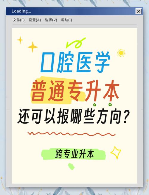 口腔医学技术专业的前景,口腔医学技术有前途吗?-第3张图片-职教招生网 口腔医学技术专业的前景,口腔医学技术有前途吗?-第3张图片-职教招生网