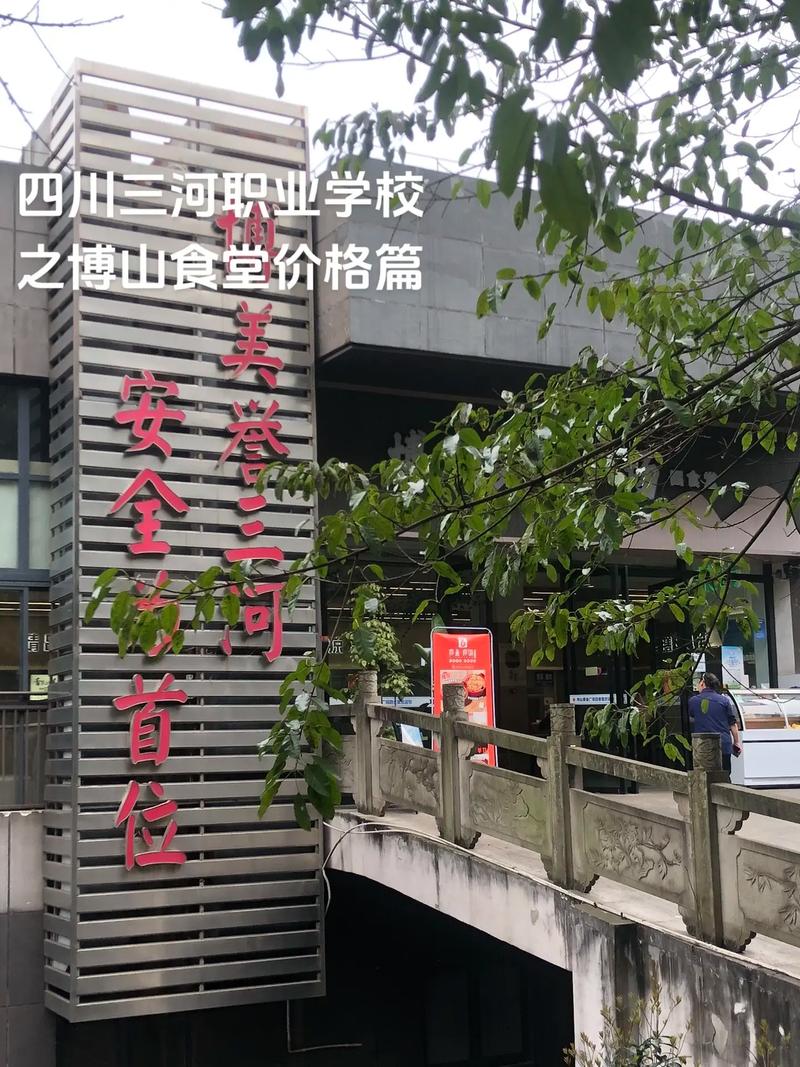 三河职业技术学院是大专吗_三河职业技术学院好吗-第1张图片-职教招生网 三河职业技术学院是大专吗_三河职业技术学院好吗-第1张图片-职教招生网