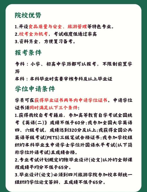四川旅游学院招生办,四川旅游学院招生办电话可拨打时间-第3张图片-职教招生网 四川旅游学院招生办,四川旅游学院招生办电话可拨打时间-第3张图片-职教招生网