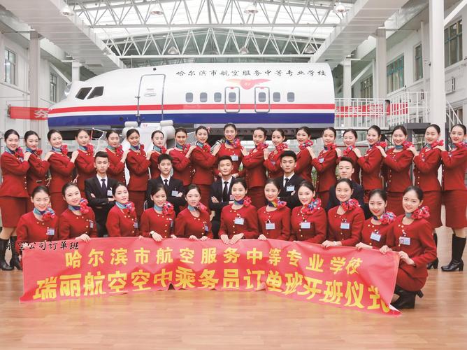 航空服务中等专业学校_航空服务职业技术学院-第1张图片-职教招生网 航空服务中等专业学校_航空服务职业技术学院-第1张图片-职教招生网