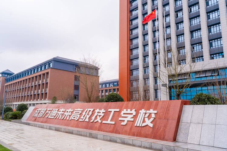 仁寿新科中学是职高吗_仁寿新科中学是职高吗还是技校-第2张图片-职教招生网 仁寿新科中学是职高吗_仁寿新科中学是职高吗还是技校-第2张图片-职教招生网