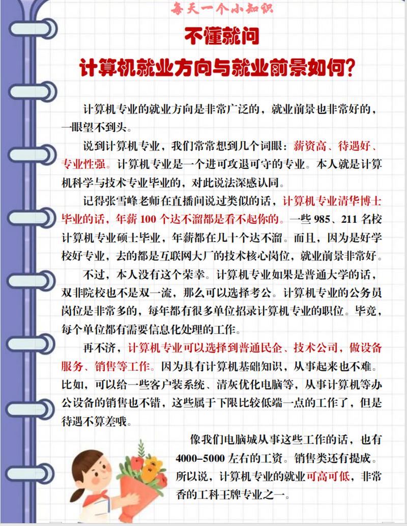 计算机平面设计主要学的是什么专业_学计算机平面设计可以从事什么职业-第3张图片-职教招生网 计算机平面设计主要学的是什么专业_学计算机平面设计可以从事什么职业-第3张图片-职教招生网