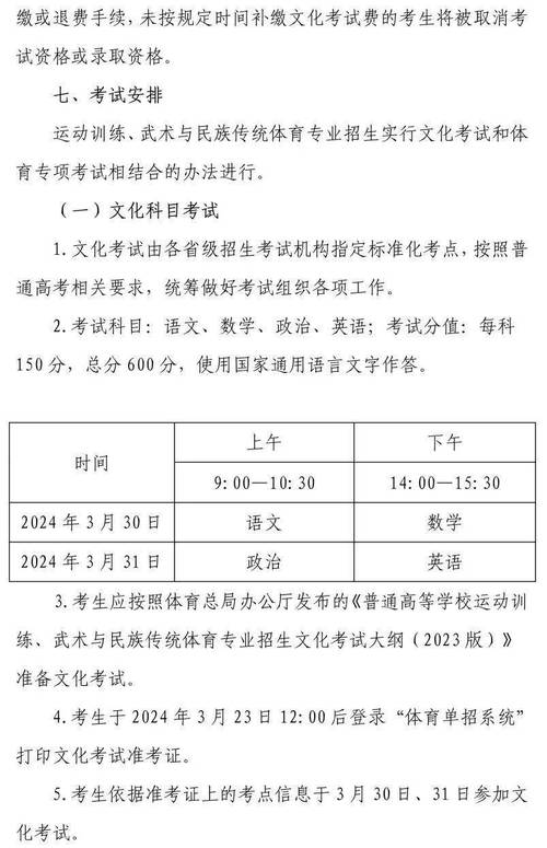 广州体育运动学校招生-广州体育运动学校招生电话?-第1张图片-职教招生网 广州体育运动学校招生-广州体育运动学校招生电话?-第1张图片-职教招生网