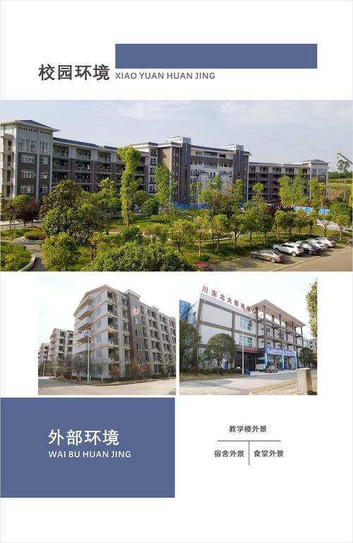 阆中师范学校招生电话_阆中师范学校官方网站询问-第1张图片-职教招生网 阆中师范学校招生电话_阆中师范学校官方网站询问-第1张图片-职教招生网