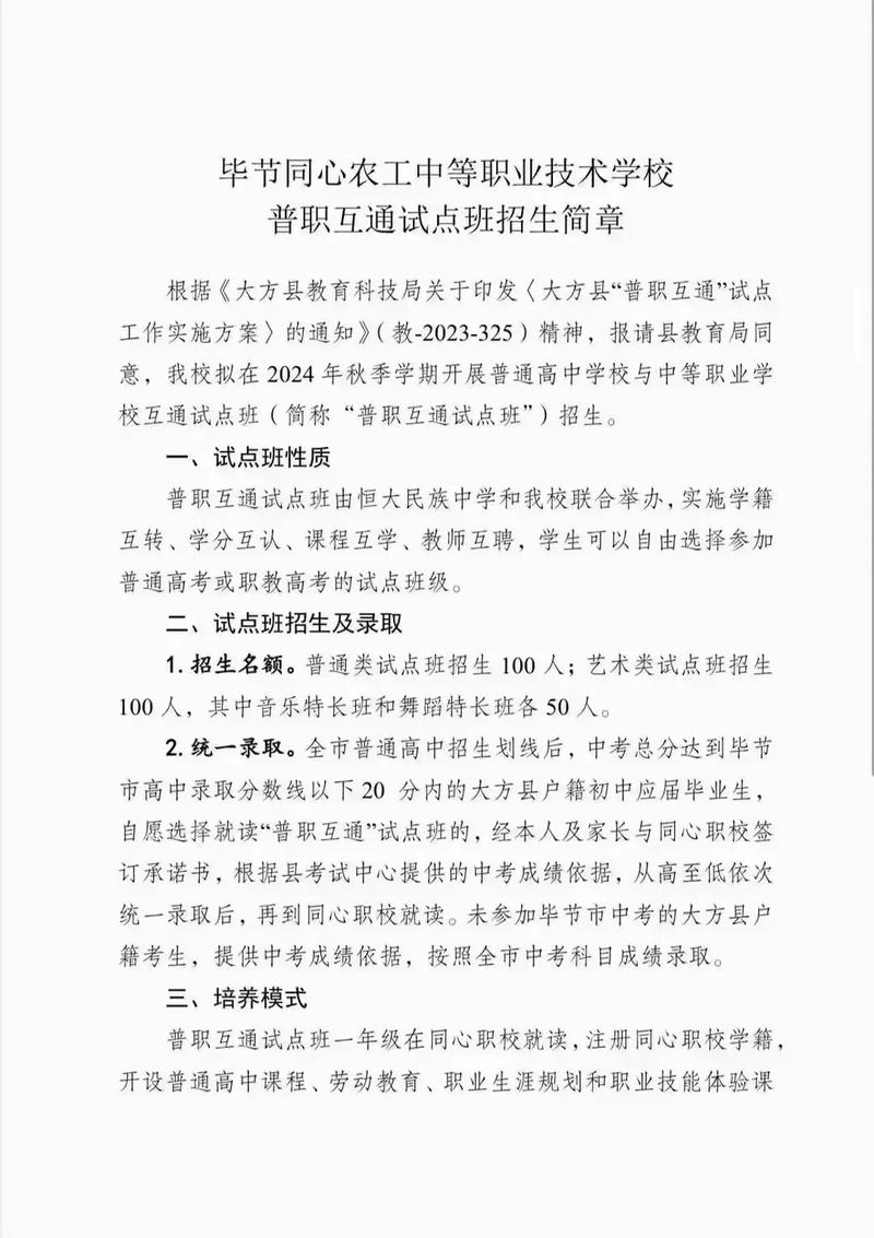 阆中师范学校招生电话_阆中师范学校官方网站询问-第2张图片-职教招生网 阆中师范学校招生电话_阆中师范学校官方网站询问-第2张图片-职教招生网