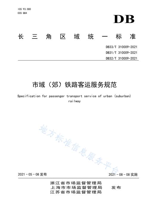 高铁专业乘务要求_高铁专业乘务要求高吗-第2张图片-职教招生网 高铁专业乘务要求_高铁专业乘务要求高吗-第2张图片-职教招生网