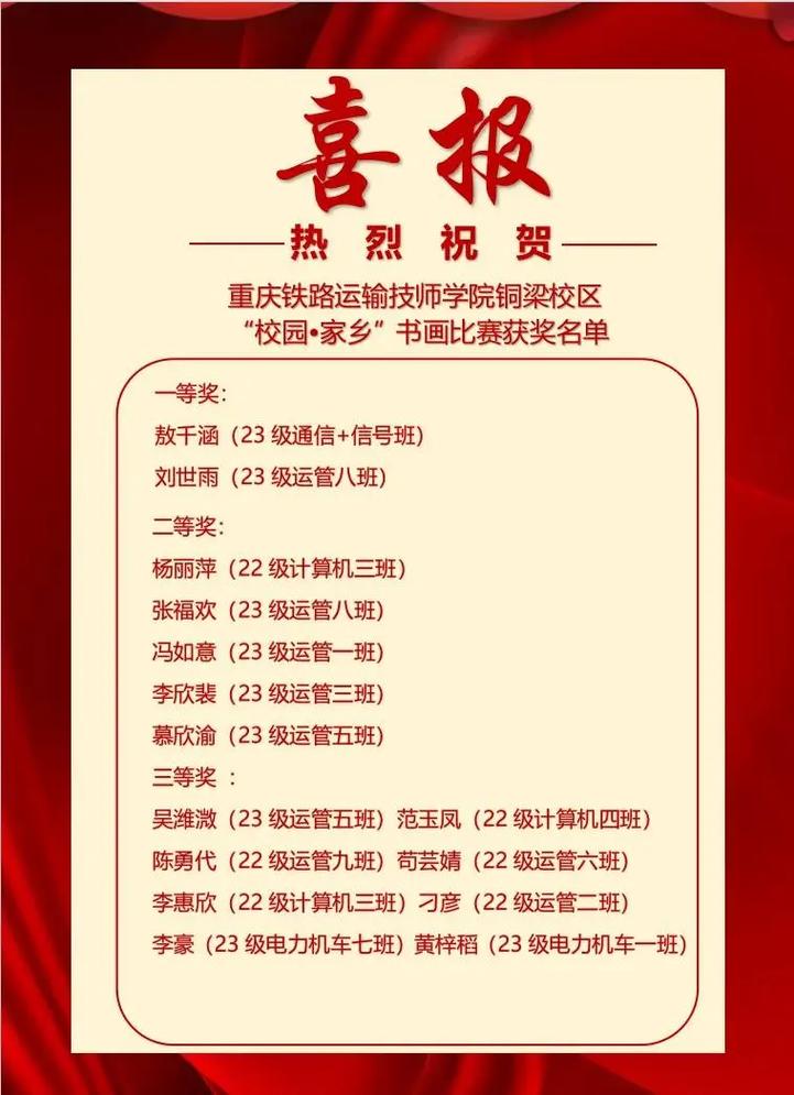 重庆技师学校招生简章-重庆技师学校招生简章公示?-第1张图片-职教招生网 重庆技师学校招生简章-重庆技师学校招生简章公示?-第1张图片-职教招生网