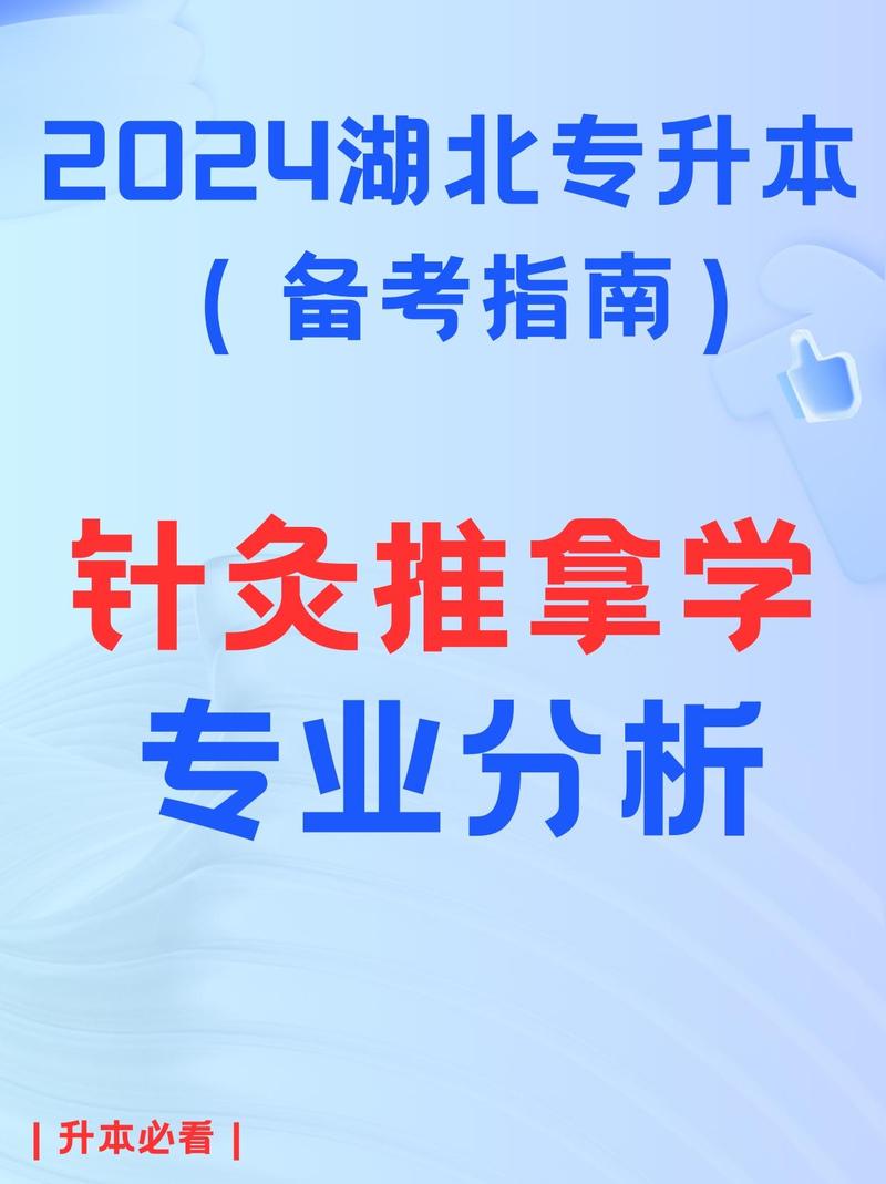 哪些专科学校有针灸推拿_哪些专科学校有针灸推拿专业-第6张图片-职教招生网 哪些专科学校有针灸推拿_哪些专科学校有针灸推拿专业-第6张图片-职教招生网