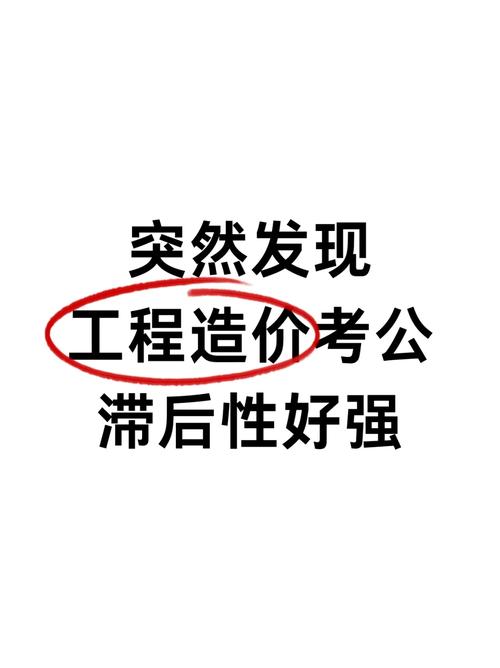 工程造价专业属于土木类吗-工程造价属于土木类吗??-第2张图片-职教招生网 工程造价专业属于土木类吗-工程造价属于土木类吗??-第2张图片-职教招生网
