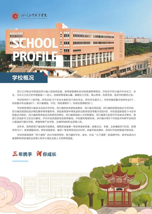 三河职业技术学院是正规的吗,三河职业学院简介-第2张图片-职教招生网 三河职业技术学院是正规的吗,三河职业学院简介-第2张图片-职教招生网