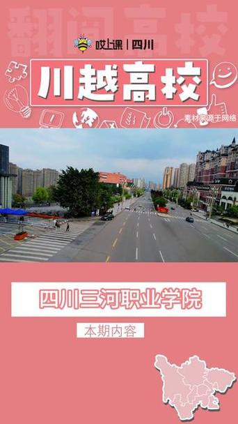 三河职业技术学院是正规的吗,三河职业学院简介-第5张图片-职教招生网 三河职业技术学院是正规的吗,三河职业学院简介-第5张图片-职教招生网