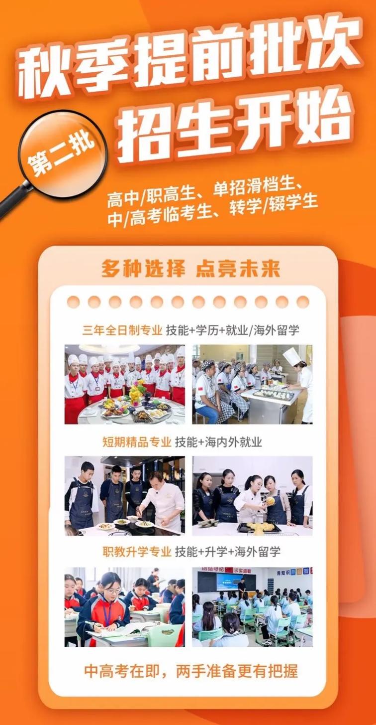 专业中式烹饪技工学校,中式烹饪专业就业前景-第4张图片-职教招生网 专业中式烹饪技工学校,中式烹饪专业就业前景-第4张图片-职教招生网