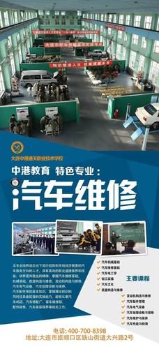 汽车与维修技术专业，汽车维修技术专业学校-第2张图片-职教招生网