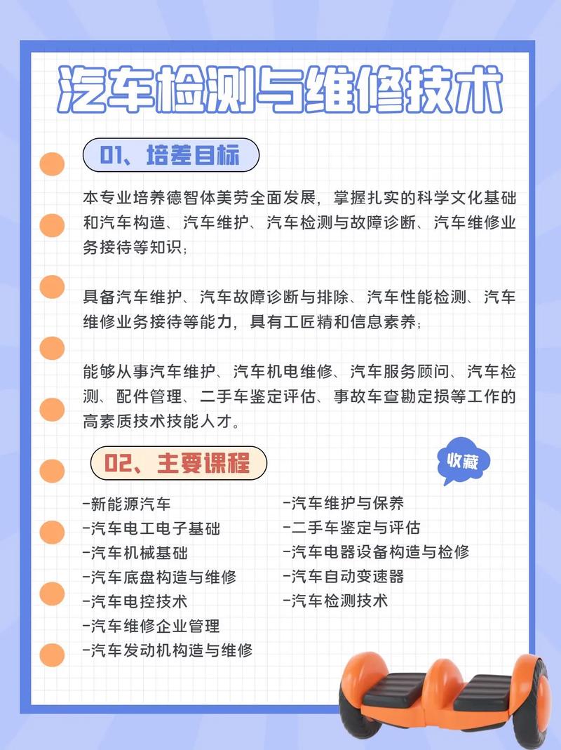 汽车与维修技术专业，汽车维修技术专业学校-第4张图片-职教招生网