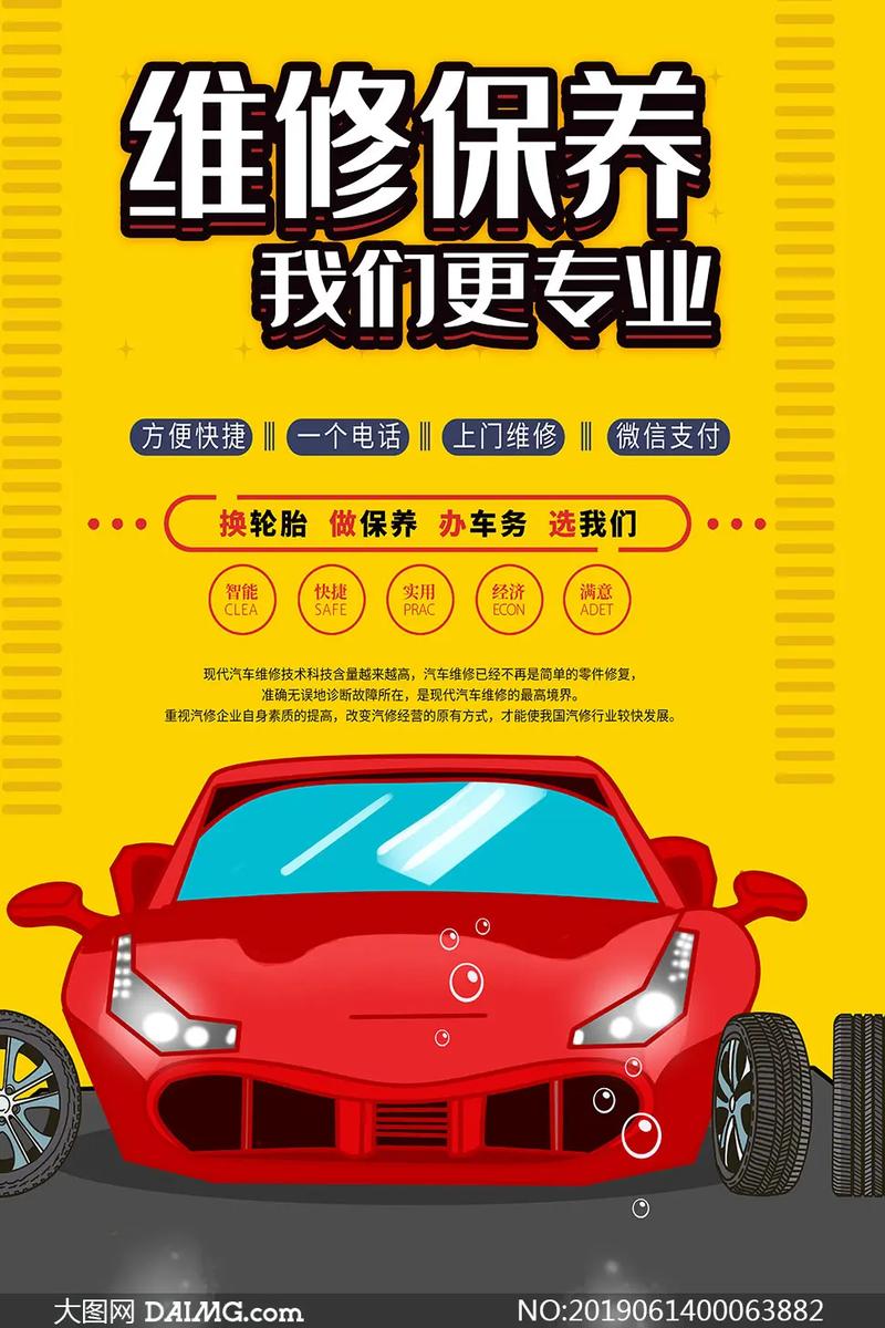 汽车与维修技术专业，汽车维修技术专业学校-第3张图片-职教招生网