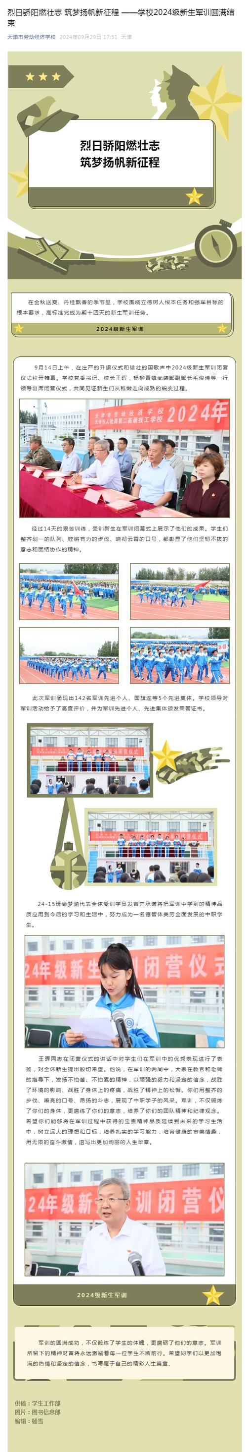 服装与服饰设计专业学校,服装与服饰设计本科院校-第1张图片-职教招生网 服装与服饰设计专业学校,服装与服饰设计本科院校-第1张图片-职教招生网