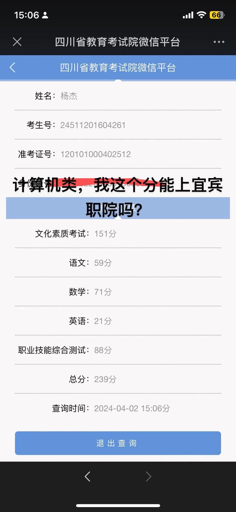 宜宾市职业技术学校招生办,宜宾职业学校招生电话-第1张图片-职教招生网 宜宾市职业技术学校招生办,宜宾职业学校招生电话-第1张图片-职教招生网