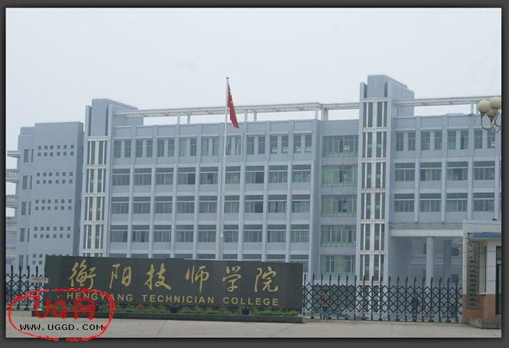 衡阳第一技工学校招生联系方式,衡阳第一技工学校招生联系方式查询-第3张图片-职教招生网 衡阳第一技工学校招生联系方式,衡阳第一技工学校招生联系方式查询-第3张图片-职教招生网