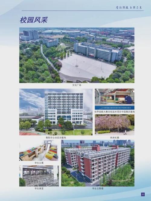 衡阳第一技工学校招生联系方式,衡阳第一技工学校招生联系方式查询-第5张图片-职教招生网 衡阳第一技工学校招生联系方式,衡阳第一技工学校招生联系方式查询-第5张图片-职教招生网
