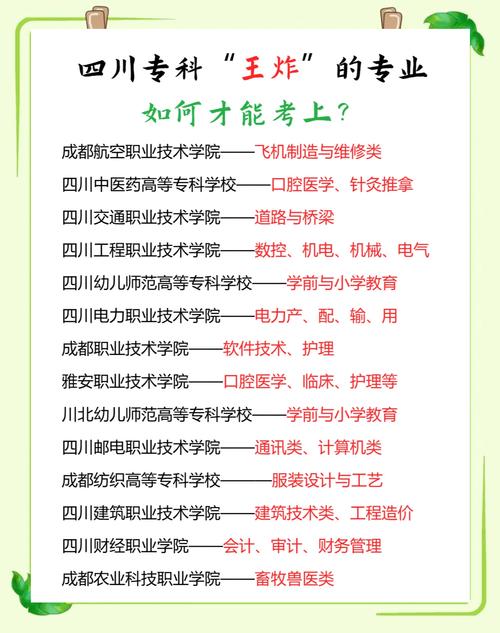 四川核工业技师学院是公立吗-四川核工业技师学院地址在哪儿?-第1张图片-职教招生网 四川核工业技师学院是公立吗-四川核工业技师学院地址在哪儿?-第1张图片-职教招生网