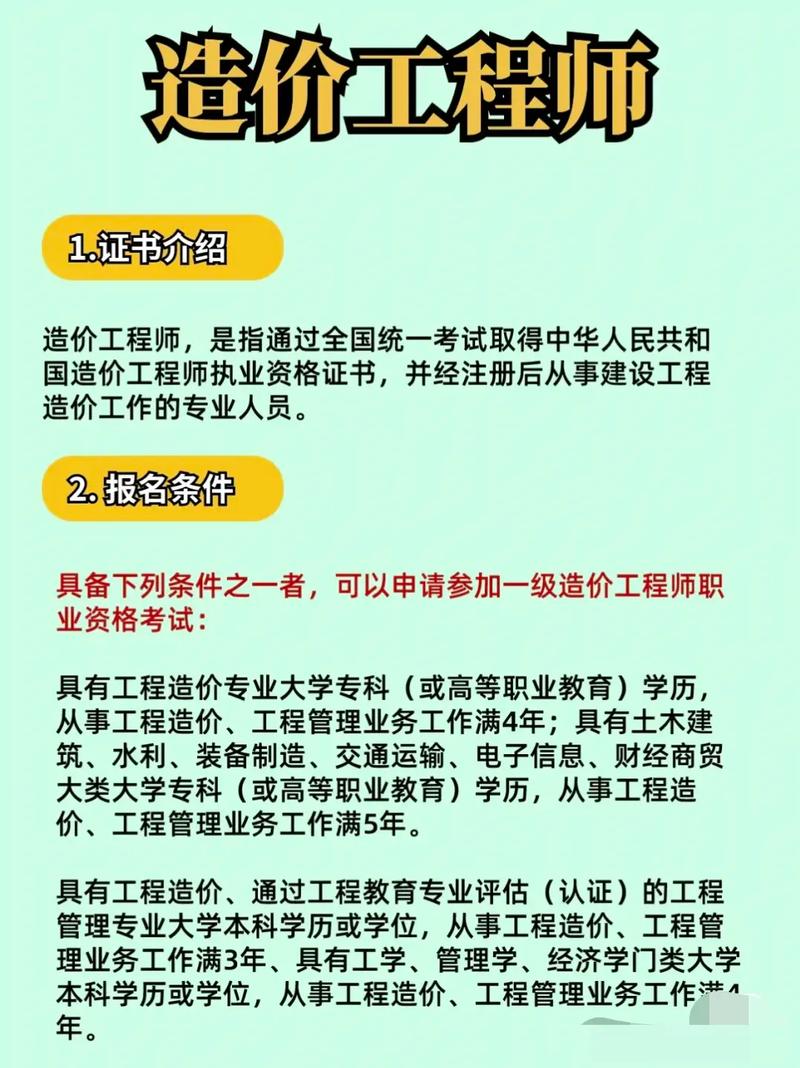 工程造价相关的专业,工程造价相关专业论文怎么写-第4张图片-职教招生网 工程造价相关的专业,工程造价相关专业论文怎么写-第4张图片-职教招生网