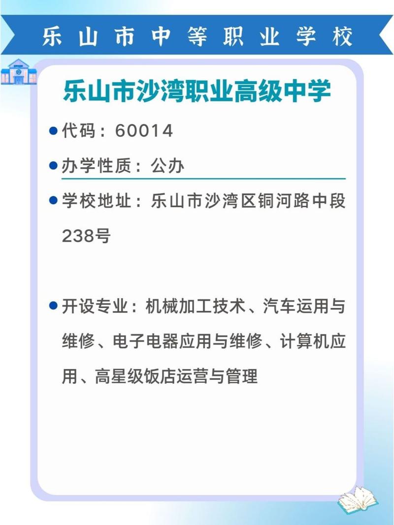 乐山市欣欣艺术职业学校是公办的吗_乐山欣欣艺术职业学校升学班怎么样-第1张图片-职教招生网 乐山市欣欣艺术职业学校是公办的吗_乐山欣欣艺术职业学校升学班怎么样-第1张图片-职教招生网