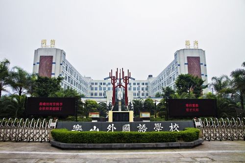 乐山市欣欣艺术职业学校是公办的吗_乐山欣欣艺术职业学校升学班怎么样-第3张图片-职教招生网 乐山市欣欣艺术职业学校是公办的吗_乐山欣欣艺术职业学校升学班怎么样-第3张图片-职教招生网
