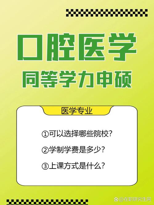 口腔是什么专业,口腔是什么专业好就业吗-第2张图片-职教招生网 口腔是什么专业,口腔是什么专业好就业吗-第2张图片-职教招生网