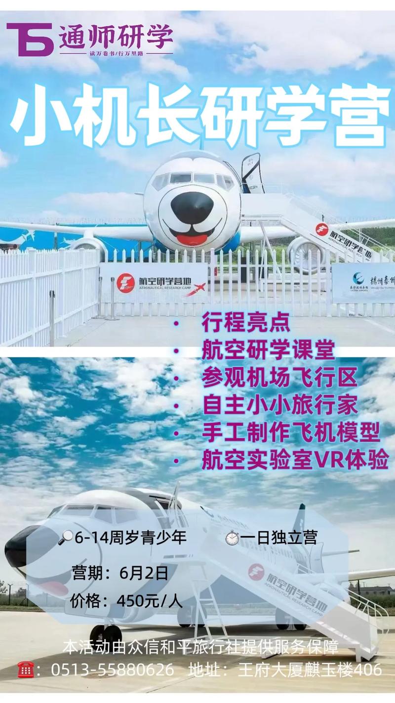 可以上民航专业_可以上民航专业的大学-第3张图片-职教招生网