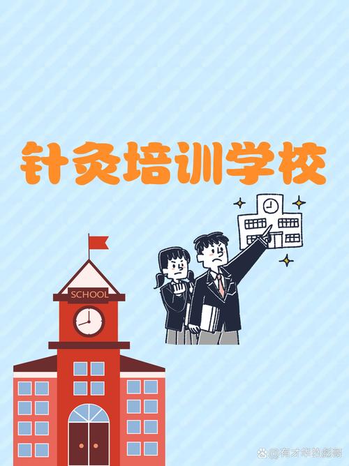 有针灸推拿专业的专科学校_有针灸推拿学专业的大学-第2张图片-职教招生网 有针灸推拿专业的专科学校_有针灸推拿学专业的大学-第2张图片-职教招生网