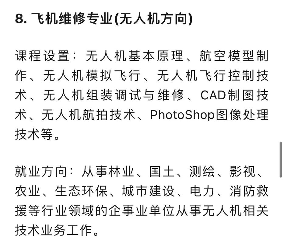飞机电子设备维修专业就业前景-飞机电子设备维修专业就业前景如何?-第1张图片-职教招生网 飞机电子设备维修专业就业前景-飞机电子设备维修专业就业前景如何?-第1张图片-职教招生网