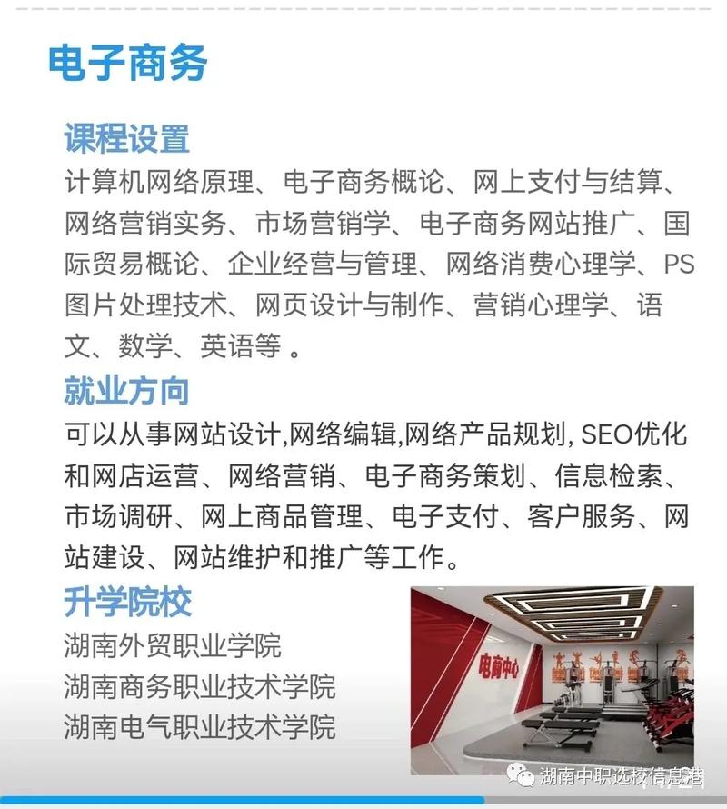 电子商务技工学校电子商务-电子商务技校学费多少?-第4张图片-职教招生网 电子商务技工学校电子商务-电子商务技校学费多少?-第4张图片-职教招生网