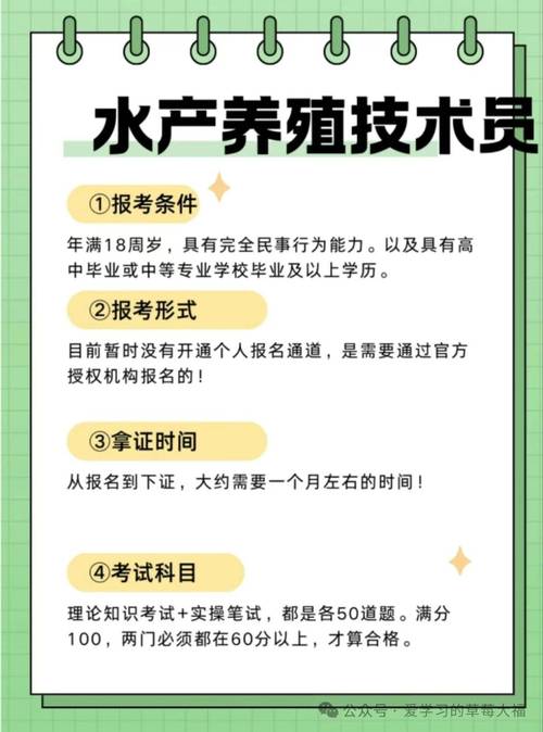 四川省水产学校招生电话,四川省水产学校地址-第2张图片-职教招生网 四川省水产学校招生电话,四川省水产学校地址-第2张图片-职教招生网