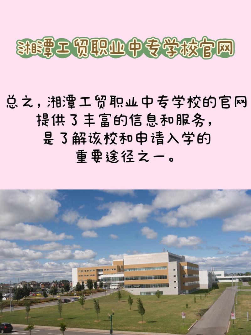 湘潭技师学院招生电话_湘潭技师学院招生办电话-第3张图片-职教招生网 湘潭技师学院招生电话_湘潭技师学院招生办电话-第3张图片-职教招生网