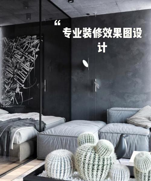 装修设计的专业-装修设计的专业知识?-第2张图片-职教招生网 装修设计的专业-装修设计的专业知识?-第2张图片-职教招生网