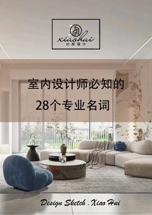 装修设计的专业-装修设计的专业知识?-第4张图片-职教招生网 装修设计的专业-装修设计的专业知识?-第4张图片-职教招生网