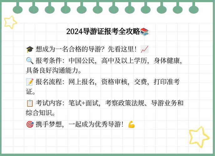 导游专业就业前景-导游专业有前途吗?-第1张图片-职教招生网 导游专业就业前景-导游专业有前途吗?-第1张图片-职教招生网