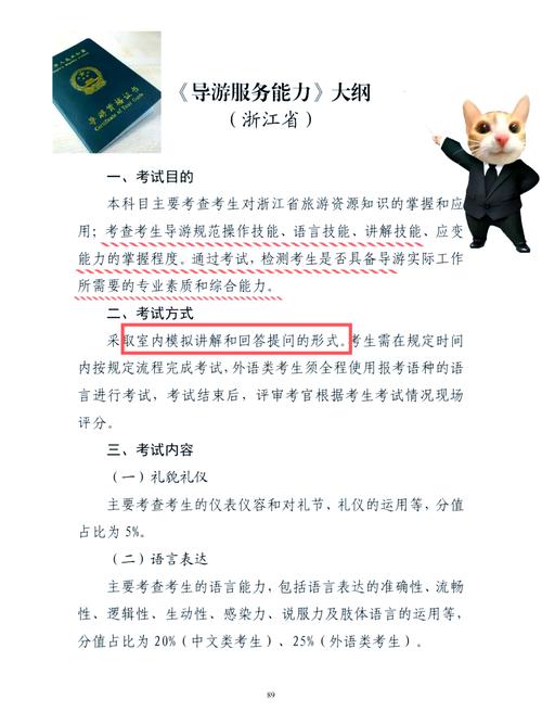 导游专业就业前景-导游专业有前途吗?-第5张图片-职教招生网 导游专业就业前景-导游专业有前途吗?-第5张图片-职教招生网