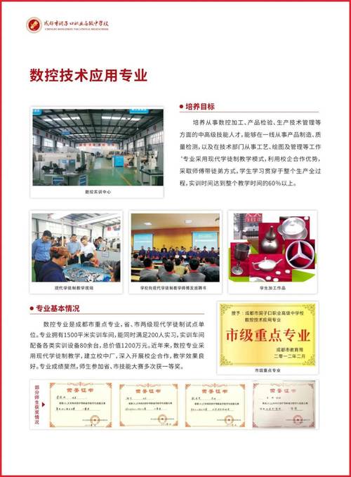 成都洞子口职高官方网站招生_成都洞子口职业高级学校-第5张图片-职教招生网 成都洞子口职高官方网站招生_成都洞子口职业高级学校-第5张图片-职教招生网